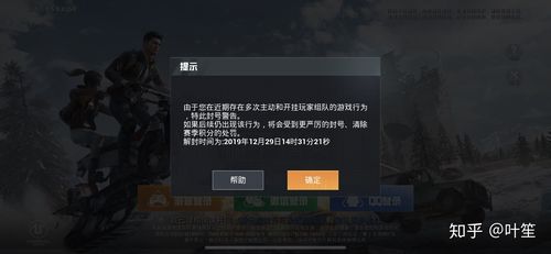 和平精英透视3元挂_和平精英外挂被杀了  第2张