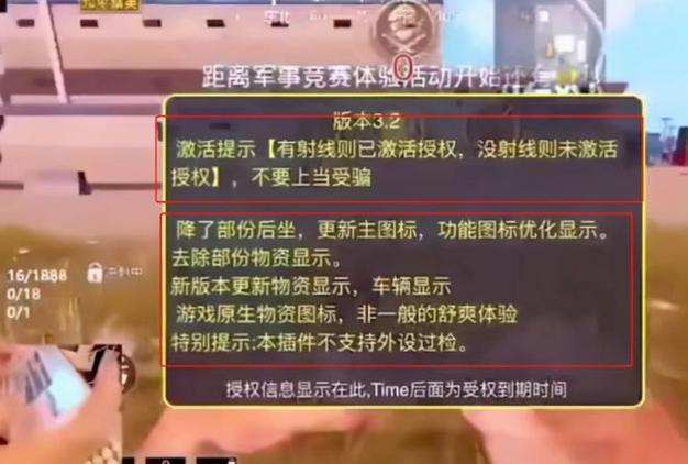 和平精英锁头挂免费手机版直接下载_和平精英绝对防御吊打外挂  第1张