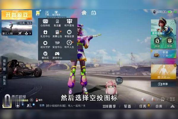 《OPPO手机用户切勿尝试在和平精英游戏中使用外挂》_oppo手机玩和平精英怎么开外挂  第1张