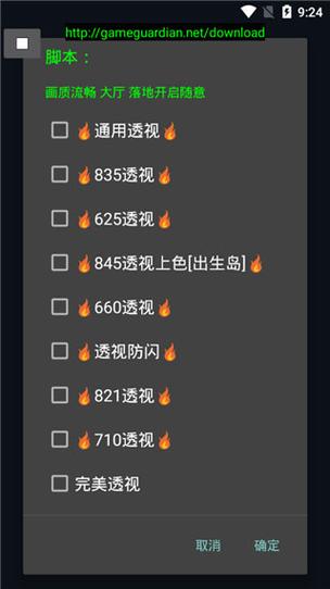 苹果手机和平精英透视辅助软件下载_和平精英ios辅助透视软件  第2张
