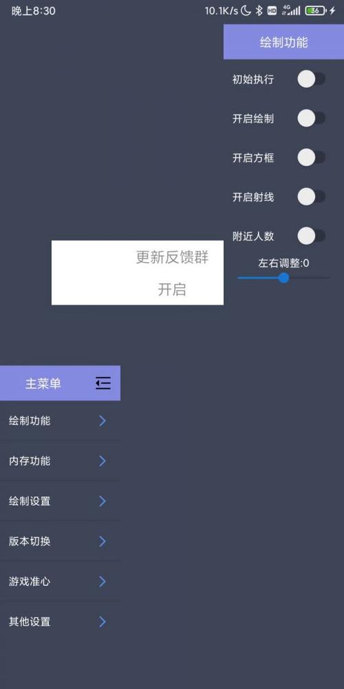 和平精英除草插件辅助下载_和平精英全图除草辅助下载  第1张