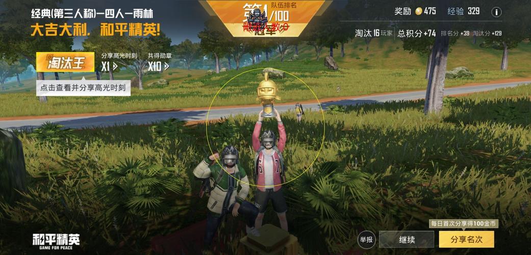 和平精英透视苹果版辅助下载_和平精英透视卡盟苹果  第2张