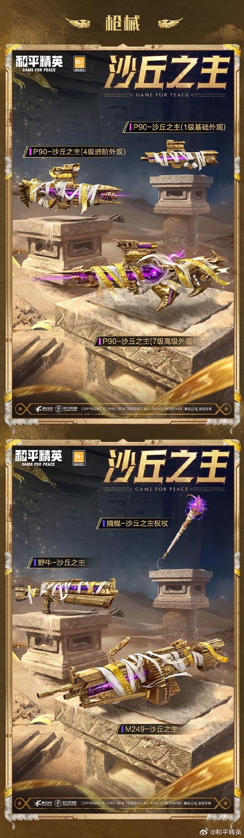和平精英有挂么_和平精英开外挂有什么后果  第1张