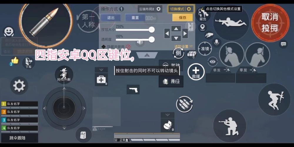 和平精英辅助瞄准打开还是关闭_和平精英开了辅助按键  第2张