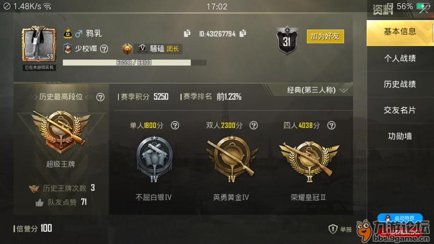 和平精英荣耀皇冠是什么水平_开挂皇冠老大和平精英  第2张