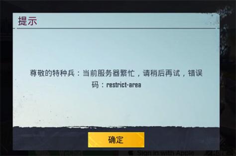 和平精英国际服辅助器免费_和平精英国际服辅助不是挂  第2张