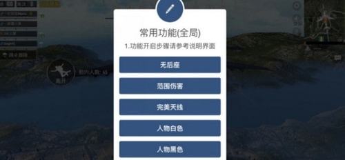 和平精英辅助软件下载_和平精英辅助软件如何下载  第1张