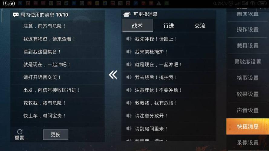 《警惕和平精英透视语音下载：犯罪行为的曝光与防范》_和平精英透视语音下载  第1张