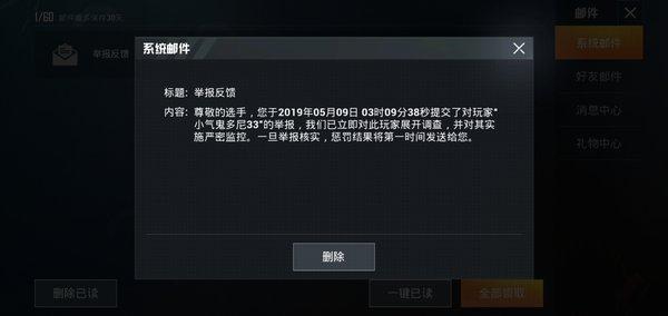 和平精英透视辅助安卓_和平精英辅助工具分享  第1张