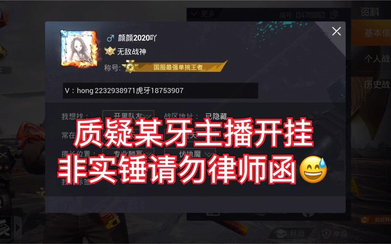 和平精英黑科技透视自瞄_雪花内核和平精英自瞄晃动  第1张