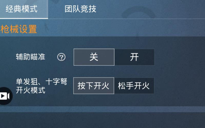 和平精英透视3元挂购买_挂锁头 透视 锁血和平精英  第1张
