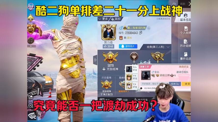 和平精英如何快速上无敌战神_和平精英开外挂能上战神  第1张
