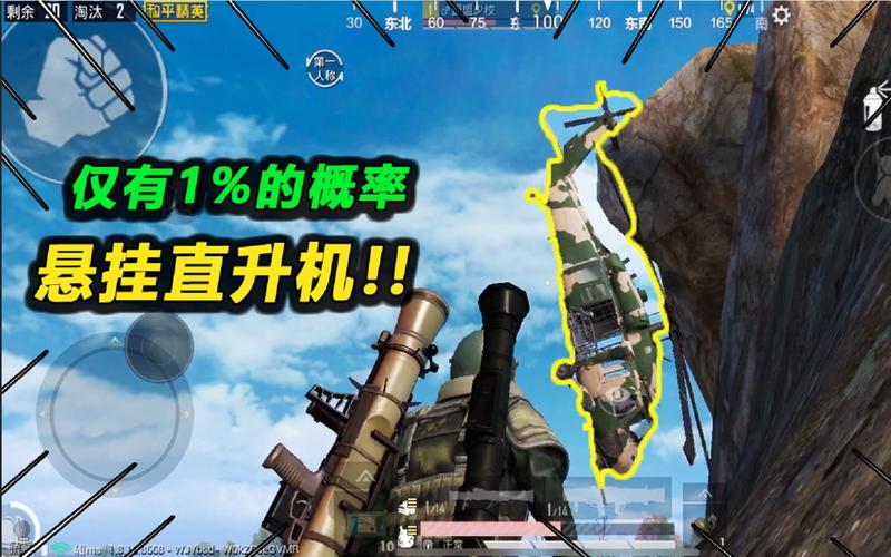 和平精英直升机模式在哪里_和平精英超体直升机外挂  第1张