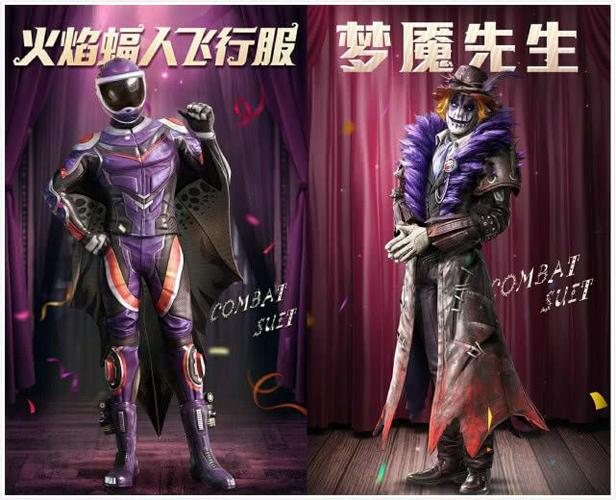 恶魔宝贝和平精英_和平精英恶魔科技  第1张