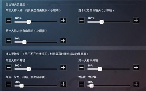 和平精英黑科技透视自瞄_和平精英基址自瞄代码  第1张