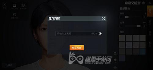 和平精英黑科技透视自瞄_和平精英基址自瞄代码  第2张