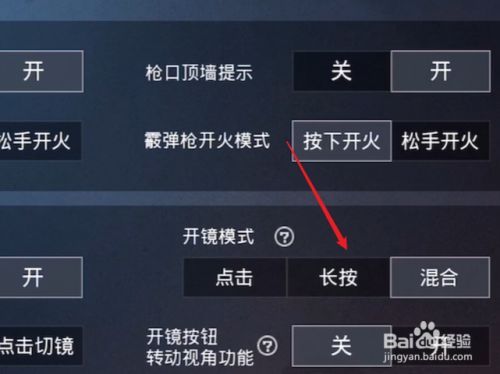 和平精英锁头自瞄_和平精英锁头自瞄怎么开  第1张