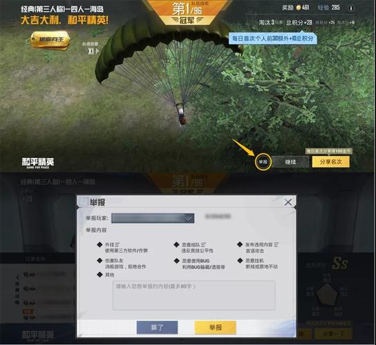 和平精英高科技_和平精英高科技规则  第2张