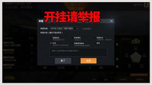 和平精英范围挂是什么_玩和平精英开挂的玩家叫什么  第2张