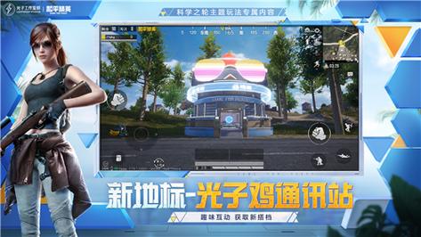 和平精英外挂脚本制作指南_和平精英外挂脚本怎么做  第1张