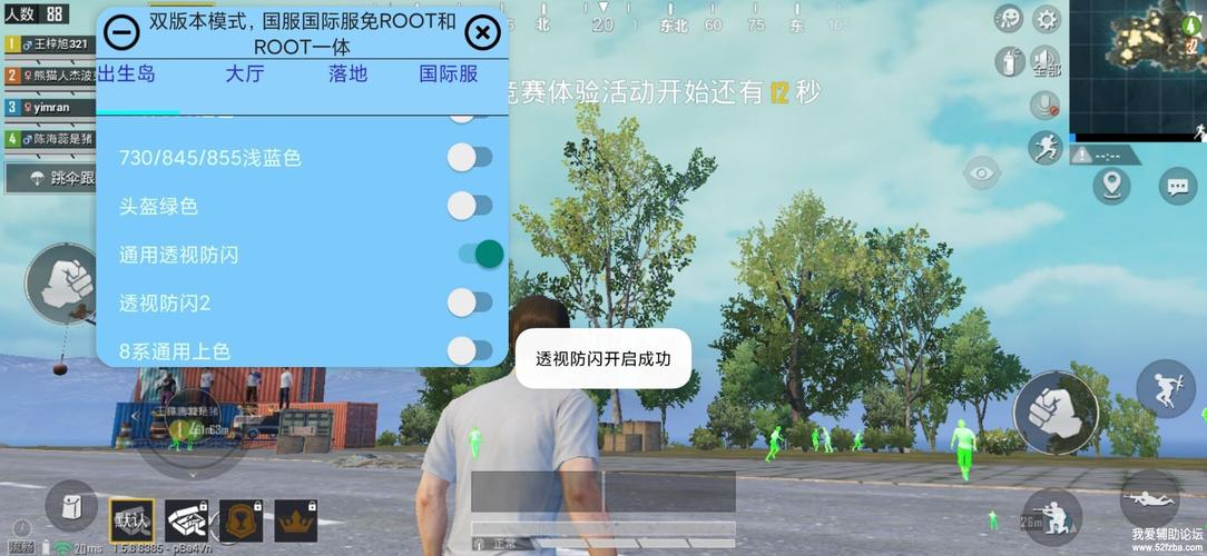 和平精英辅助贴吧_苹果和平精英辅助贴吧  第1张