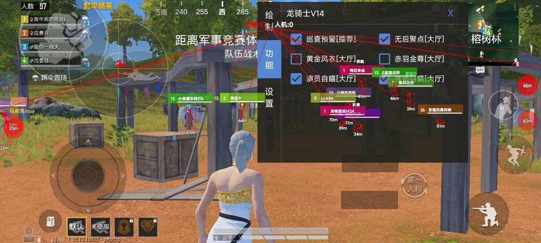游戏辅助和平精英_和平精英游戏辅助对接  第2张