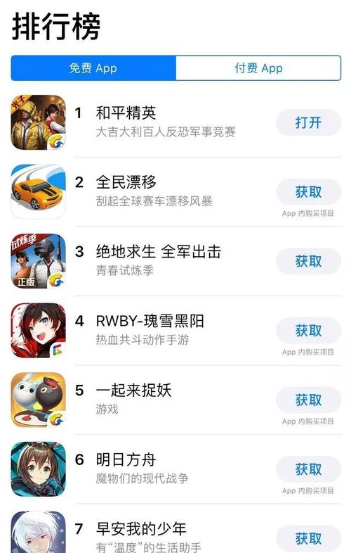 【揭秘和平精英iOS科技价格：深度探讨游戏辅助工具的价值与风险】_和平精英ios科技价格  第1张
