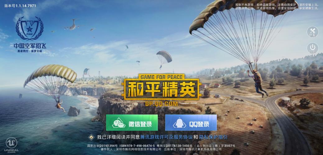 和平精英透视辅助器免费_和平精英透视辅助器有哪些  第1张