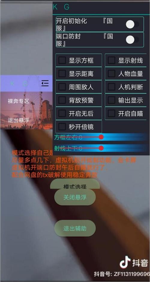 和平精英按键设置_和平精英按哪个键开挂  第1张
