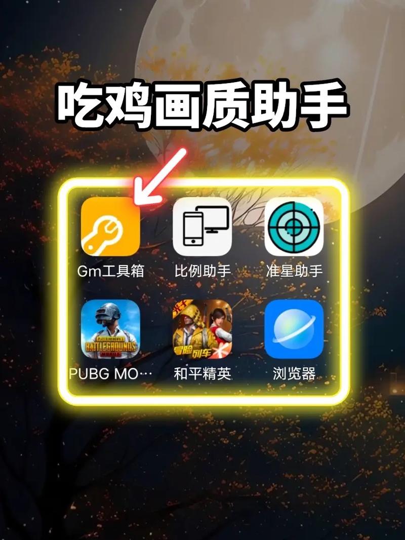 和平精英2023最新透视_和平精英免费透视2023  第1张
