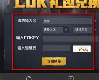 和平精英的口令码有哪些_和平精英科技口令是什么  第1张