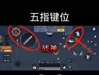 和平精英手机透视_手机和平精英咋么开透视  第1张