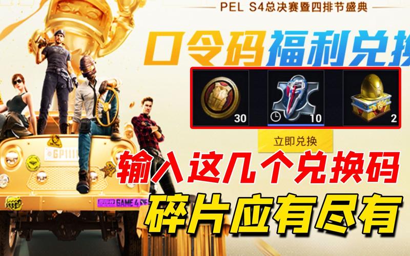 和平精英手机透视_手机和平精英咋么开透视  第2张
