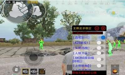 和平精英透视平台_和平精英透视低价安卓平台  第2张