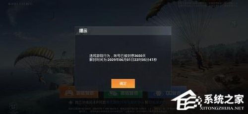 【揭秘制作和平精英外挂的全过程】_制作和平精英外挂  第1张