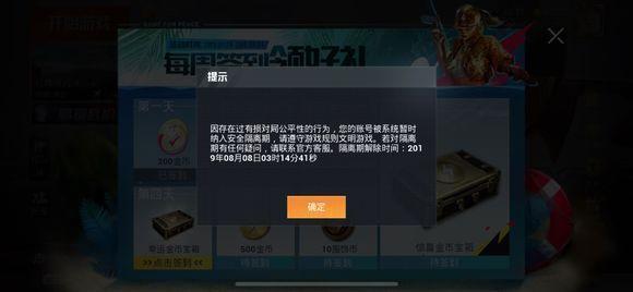 免费领取《和平精英》：我在辅助网上一路无敌之旅！_我爱辅助网免费和平精英  第1张