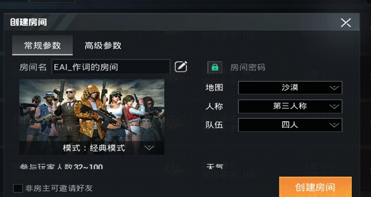和平精英科技软件下载免费_和平精英科技怎么下载免费版  第2张
