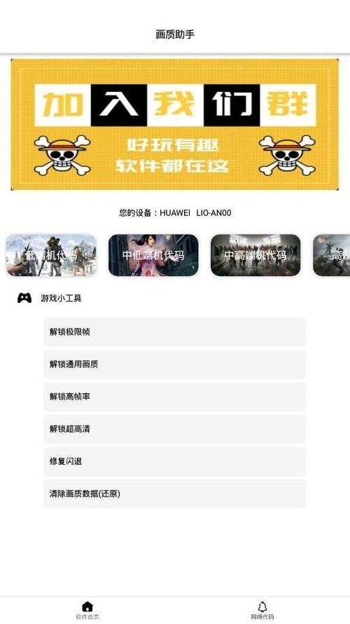 “和平精英辅助器使用教程及视频下载指南”_和平精英辅助器视频下载  第1张