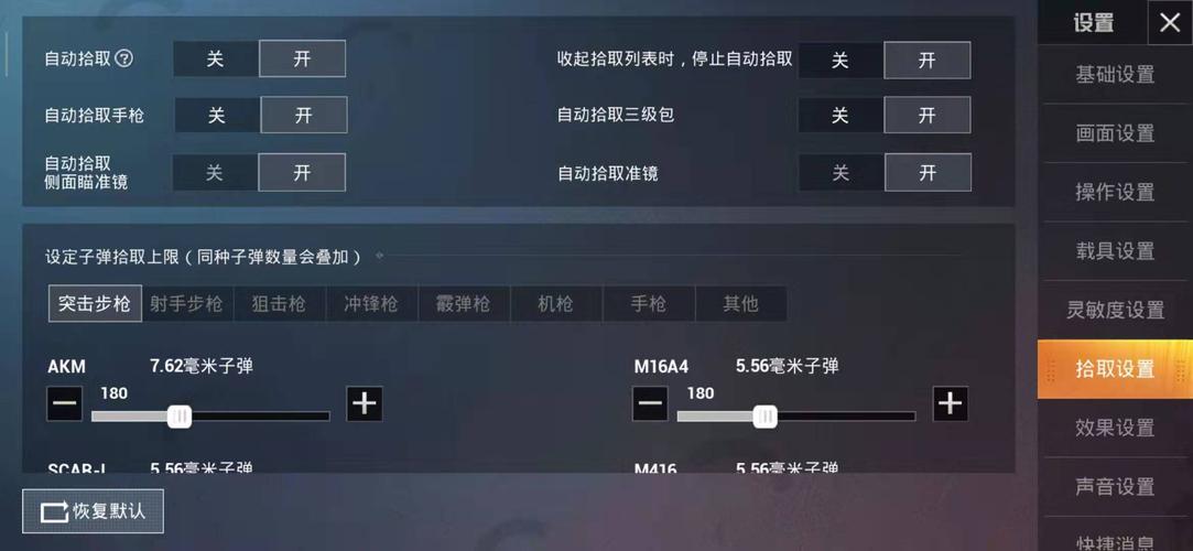 苹果手机怎么开和平精英的挂_苹果和平精英挂的使用方法  第2张