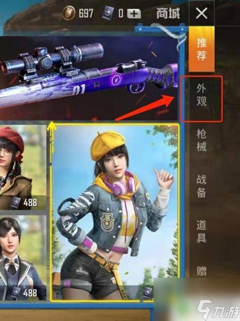 《和平精英透视挂获取指南：如何安全合法地获取游戏装备与服饰》_和平精英透视挂在哪买衣服  第1张