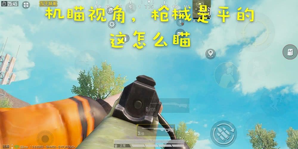 和平精英外挂现象揭秘：为何外挂屡禁不止，游戏环境如何整治？_和平精英外挂没封  第1张