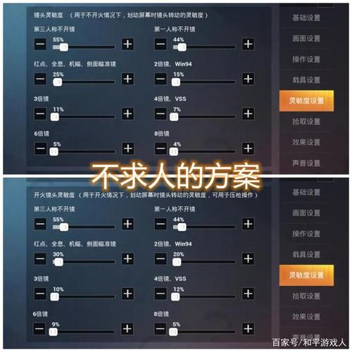 和平精英自瞄窗口设置教程：轻松掌握游戏瞄准技巧_和平精英自瞄窗口怎么设置  第1张