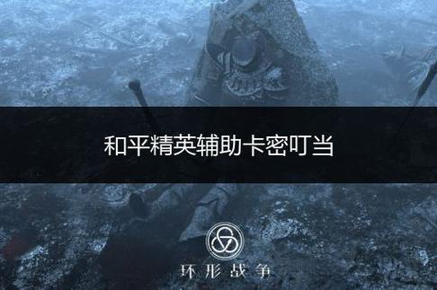 《和平精英：高级辅助器鼠标与键盘的使用指南及优势解析》_和平精英辅助器鼠标键盘  第1张