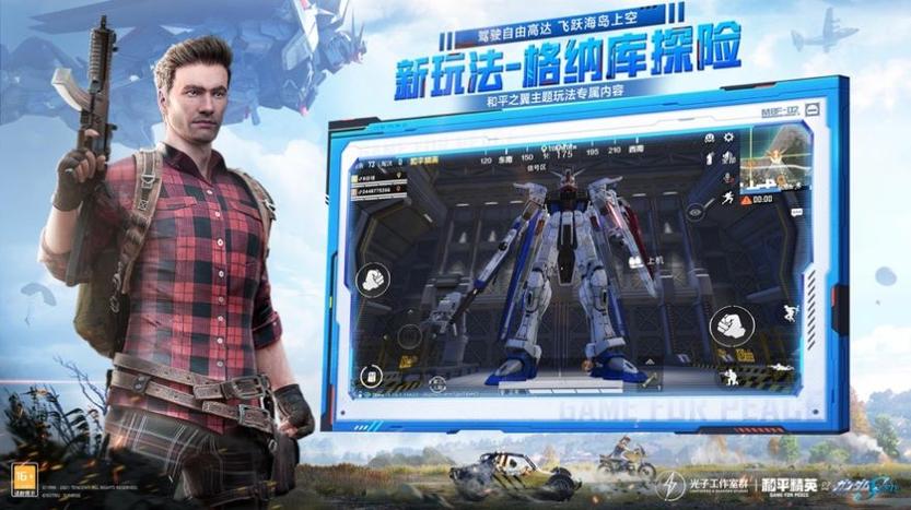 破解吃鸡辅助网盘_和平外挂破解网盘  第1张