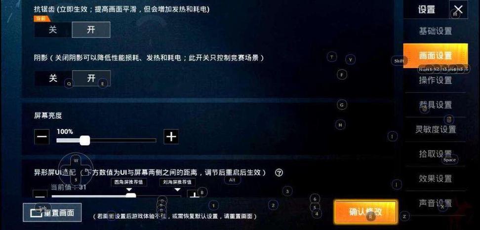 【揭秘和平精英透视操作设置，让你在游戏中无所遁形！】_和平精英透视操作怎么设置  第2张