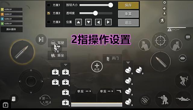 和平精英最新免费透视手机版_和平精英免费自瞄手机版  第2张