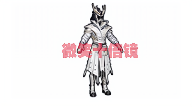 和平精英二郎神直装v17_和平精英二郎神科技直装  第1张
