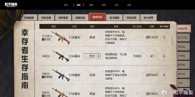 和平精英如何避免匹配到“挂”——游戏中的公平竞技环境解析_和平精英如何匹配到挂  第1张