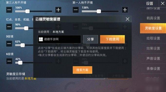 《和平精英：解锁百万辅助臂，助力战场称霸》_和平精英如何有百万辅助臂  第1张