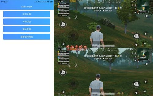 和平精英有没有挂_和平精英真实开挂器下载  第1张